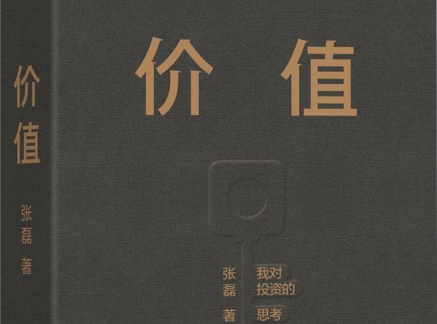 《价值》读后感1000字