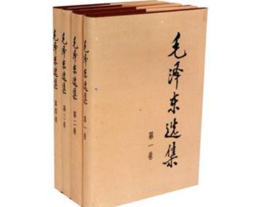 《毛泽东选集》读后感2000字