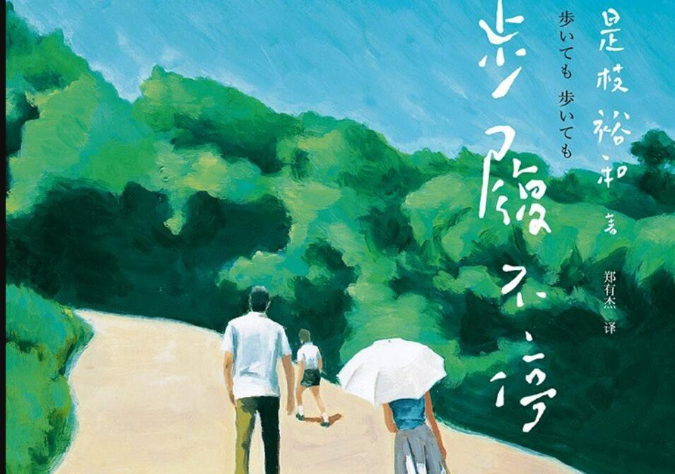 《步履不停》读后感600字