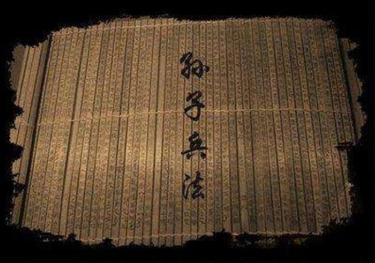 《孙子兵法》读后感2000字