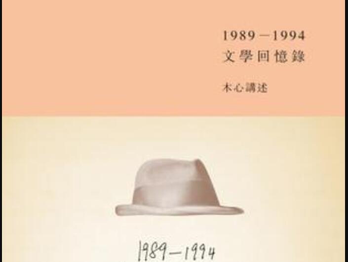 《文学回忆录》读后感400字