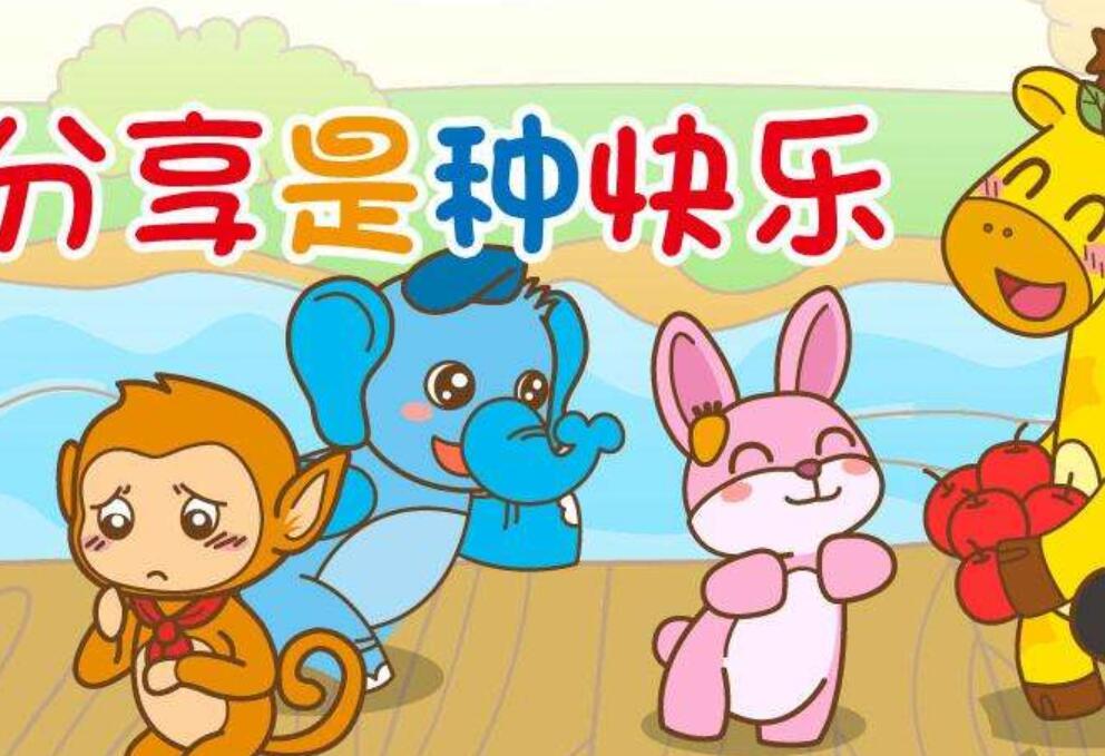 分享作文500字