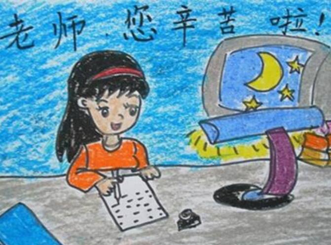 我的老师作文500字