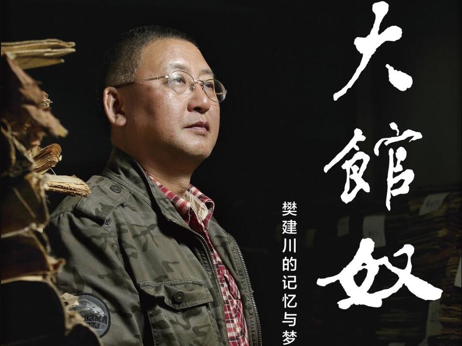 《大馆奴》读后感600字