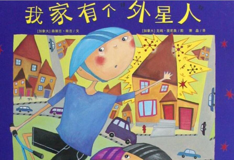 我的同桌是外星人作文400字