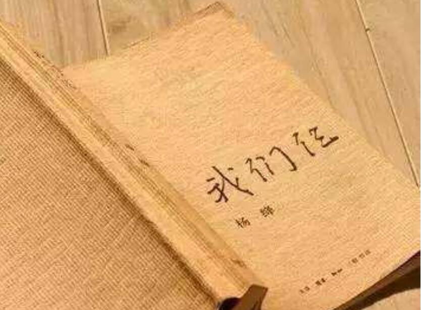 《我们仨》读后感3000字