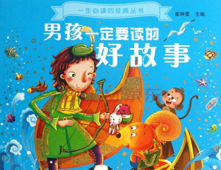 好的故事作文600字