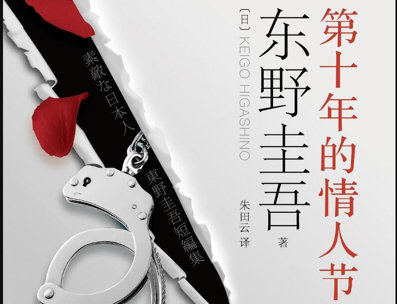 《第十年的情人节》读后感600字