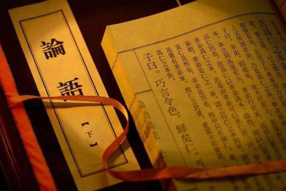 《论语》.jpg 《论语》.jpg