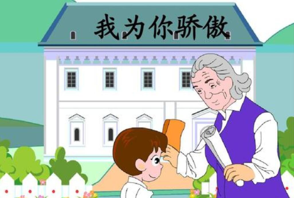 《我为你骄傲》.jpg 《我为你骄傲》.jpg