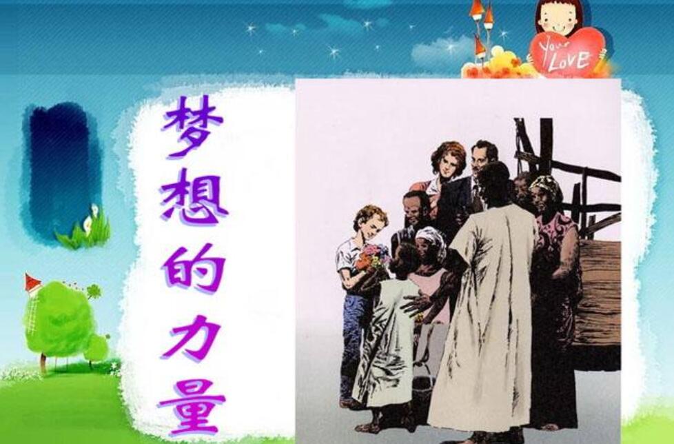 《梦想的力量》.jpg