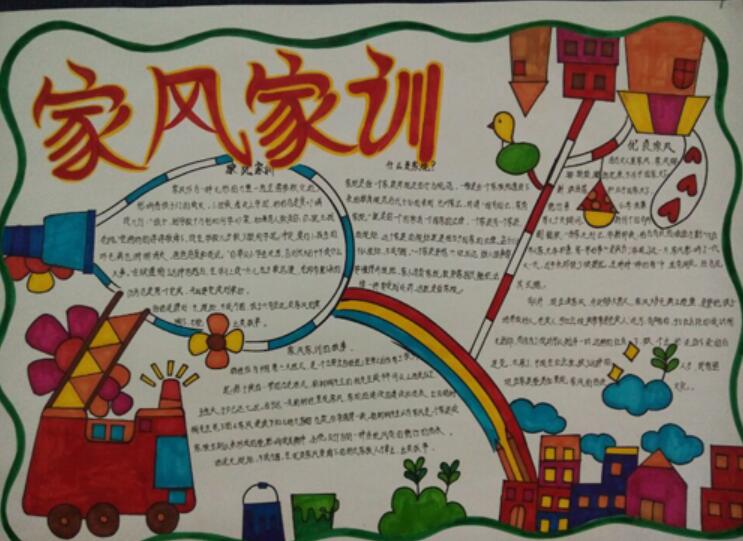 以家风为话题的作文600字