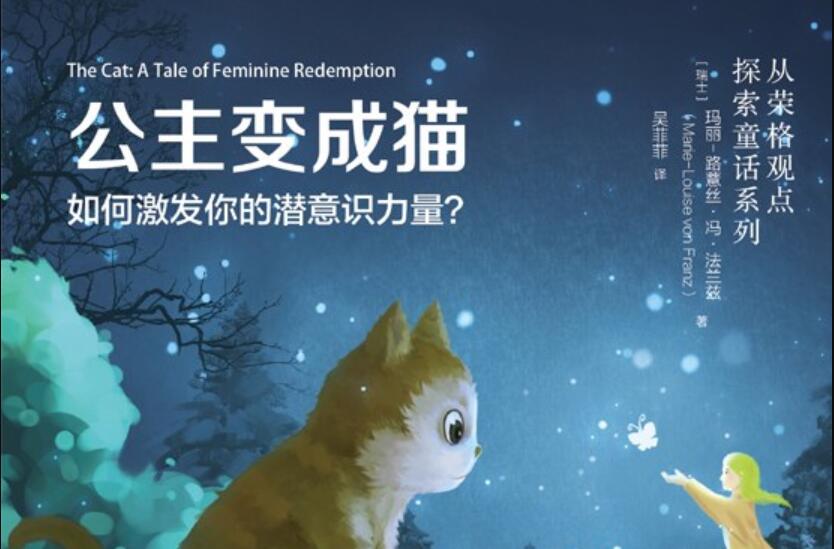 《公主变成猫》读后感1500字