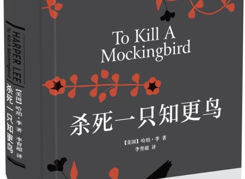 《杀死一只知更鸟》.jpg