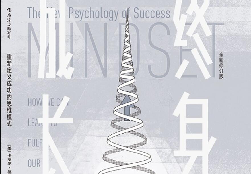 《终身成长》.jpg 《终身成长》.jpg