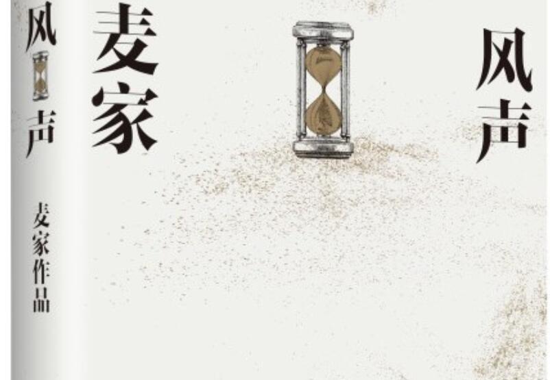 《风声》读后感1000字