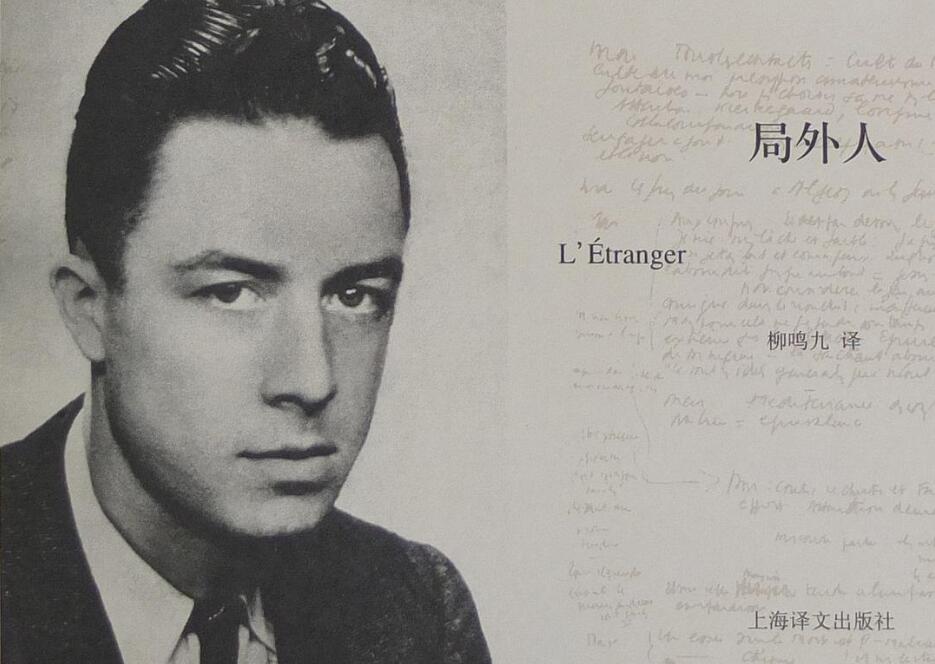 《局外人》读后感600字