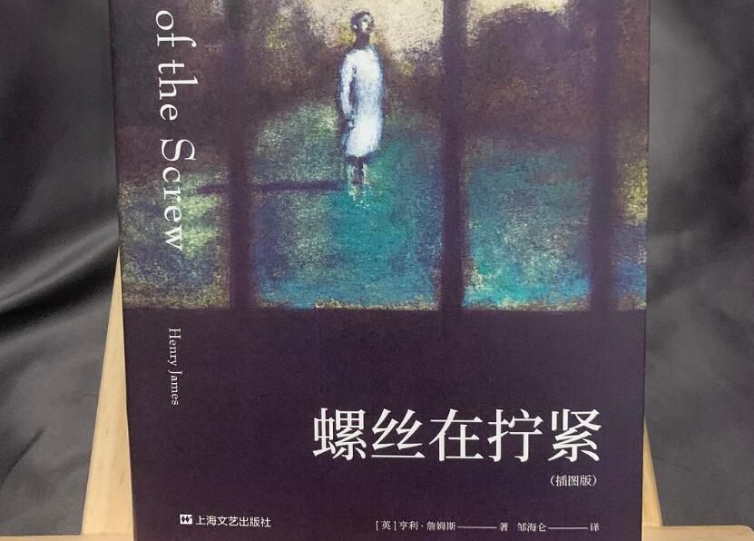 《螺丝在拧紧》读后感1000字