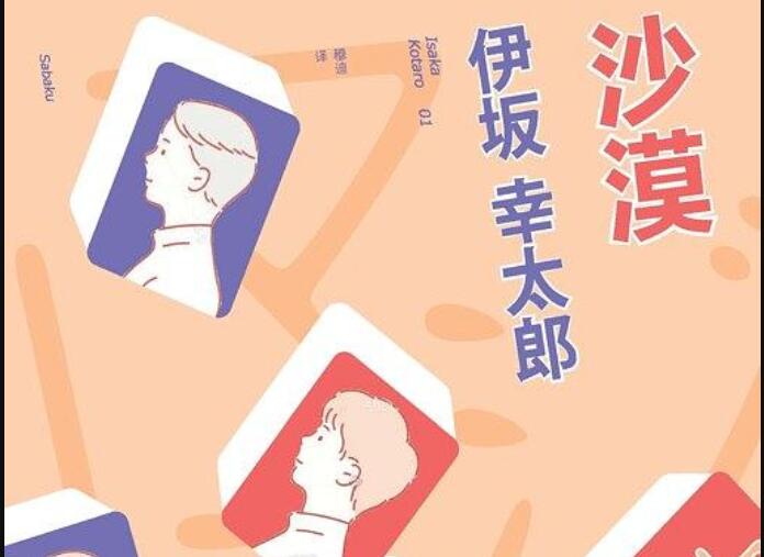 《沙漠》读后感200字