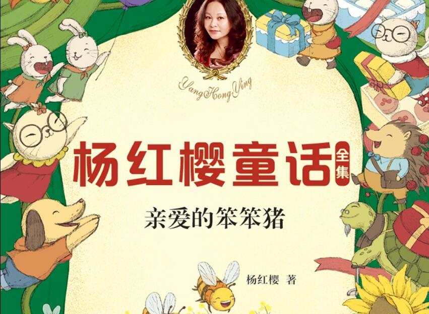 《亲爱的笨笨猪》读后感1000字