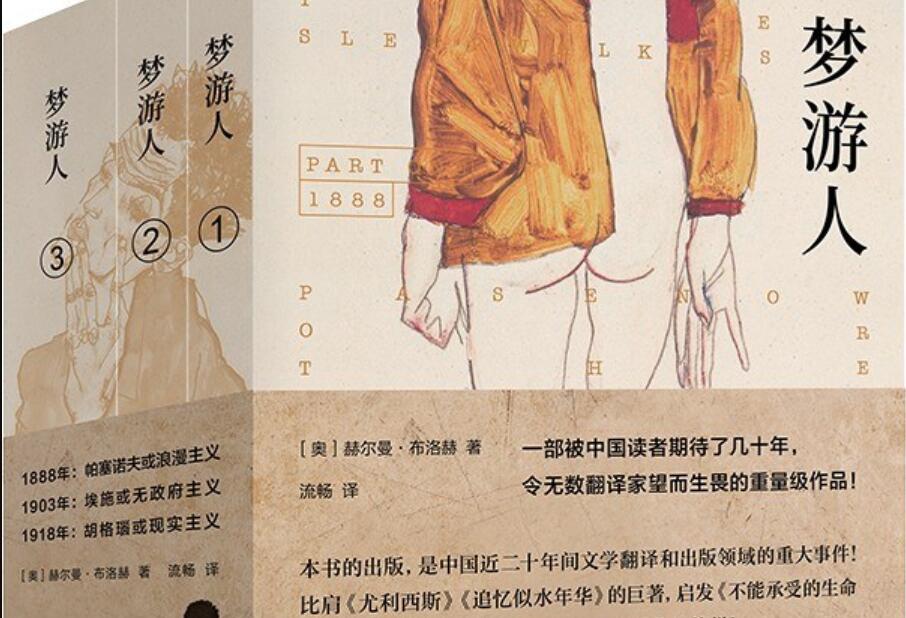 《梦游人》读后感400字