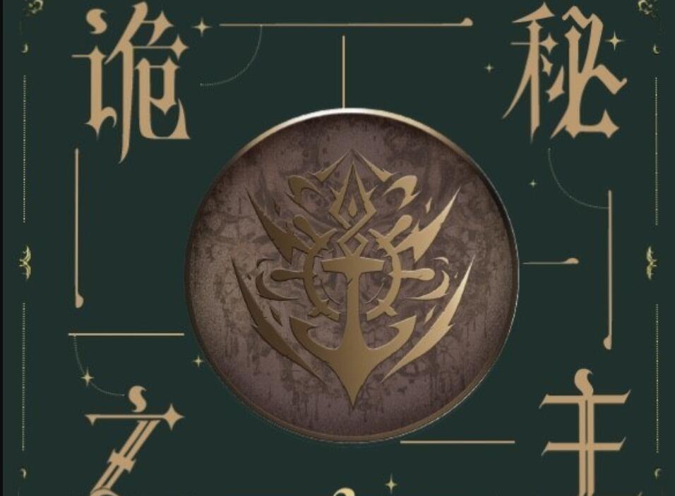 《诡秘之主》读后感1000字