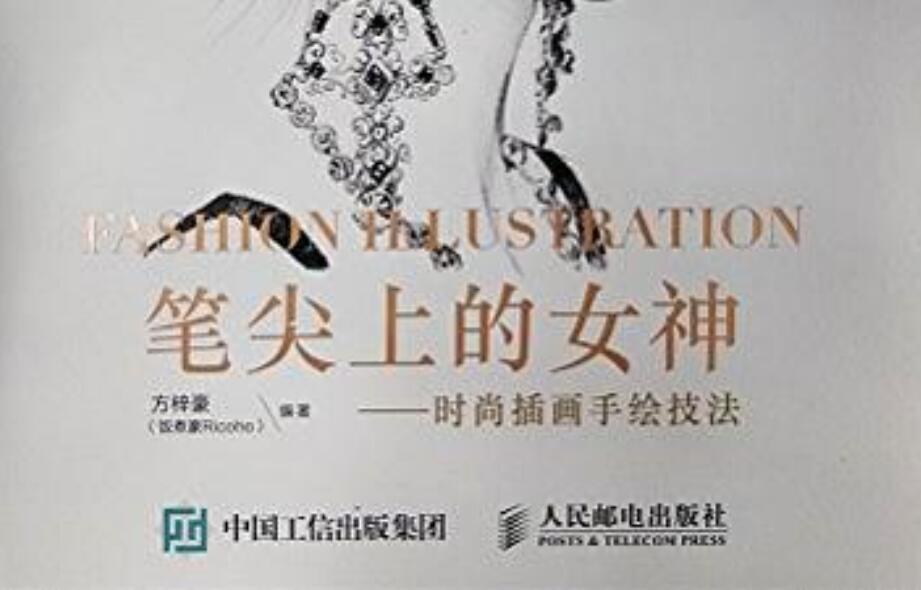 《笔尖上的女神》读后感400字