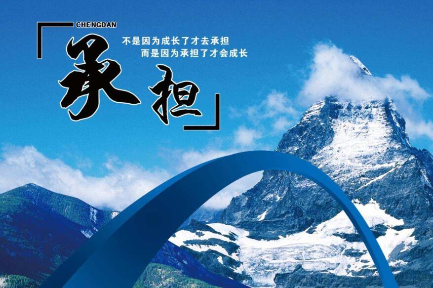 担当与责任作文600字