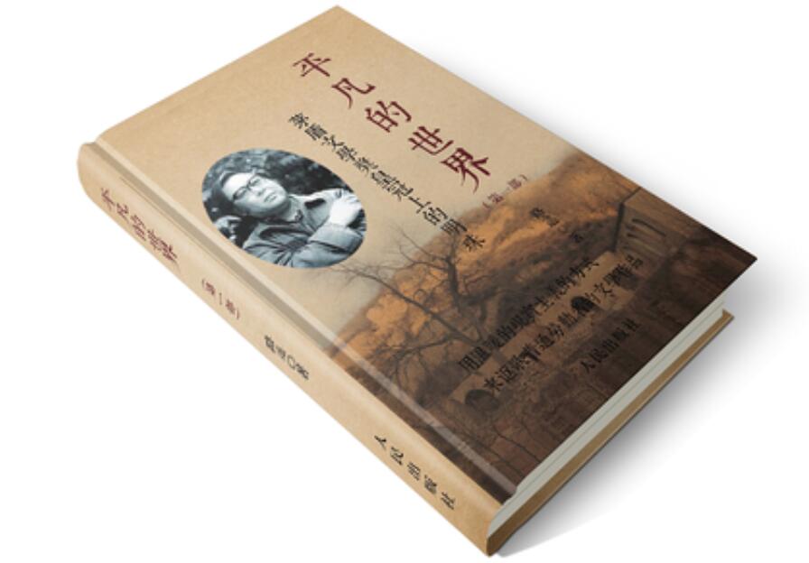 《平凡的世界》读后感600字