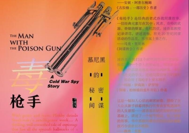 《毒枪手》读后感1000字