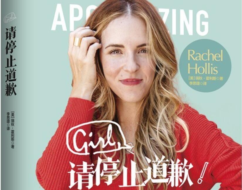 《请停止道歉》.jpg