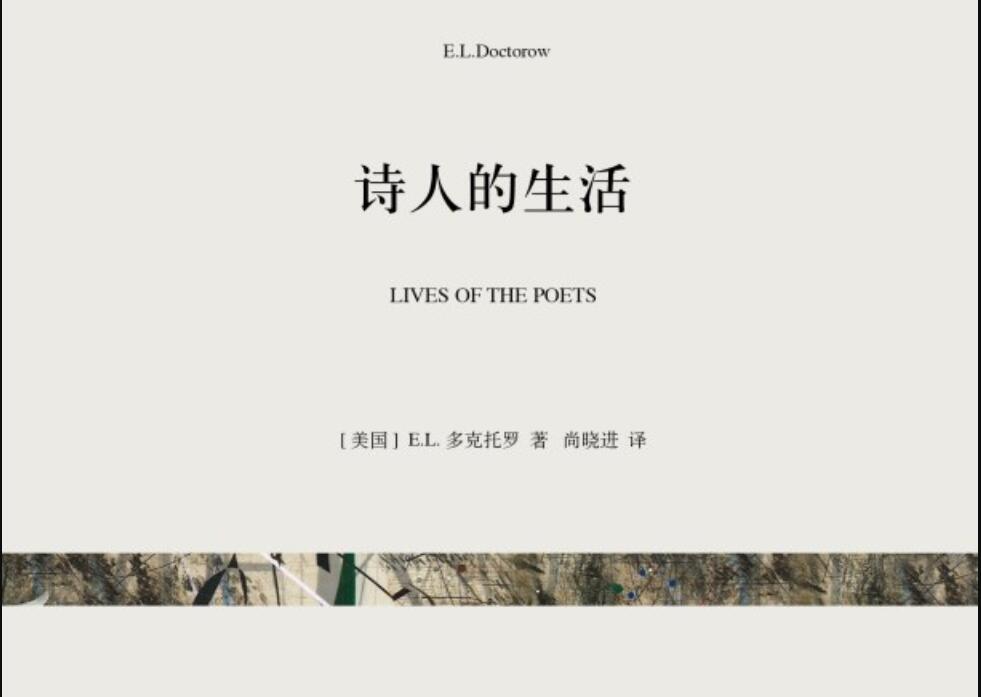 《诗人的生活》读后感600字