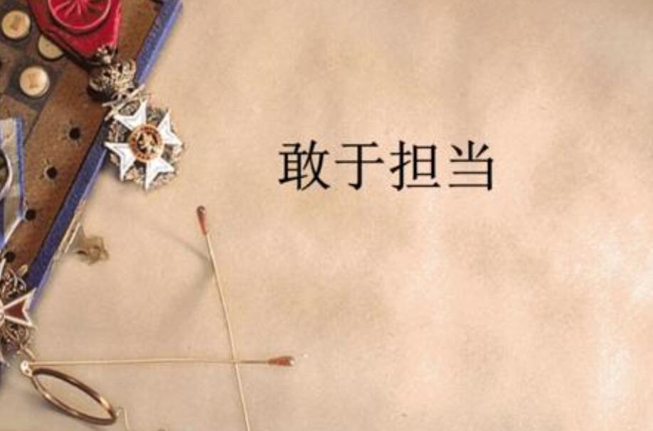 以担当为话题的作文600字