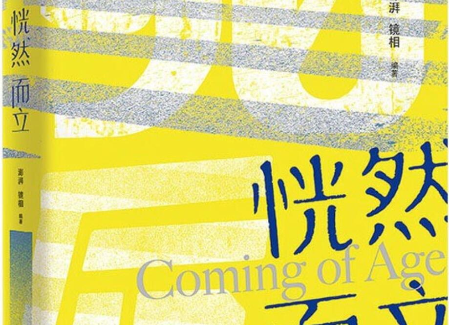 《恍然而立》读后感800字