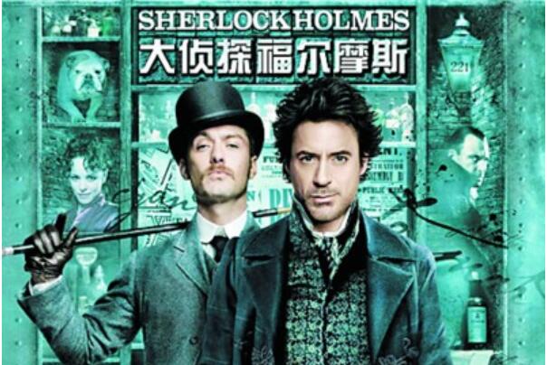 《大侦探福尔摩斯》读后感300字