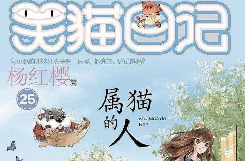 《属猫的人》读后感400字