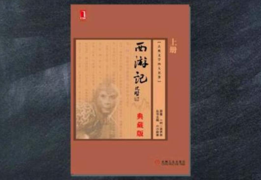 《西游记》读后感450字