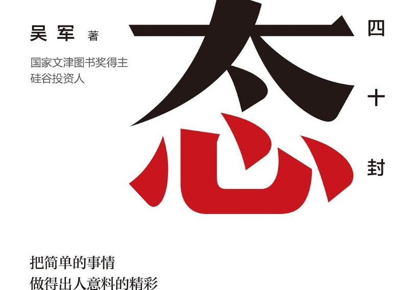 《见识》读后感300字