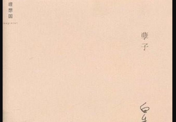 《孽子》读后感400字