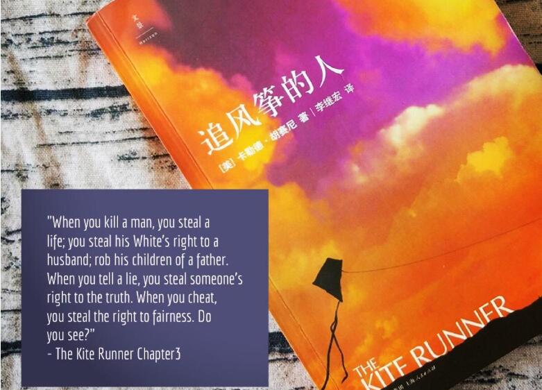 《追风筝的人》读后感1000字