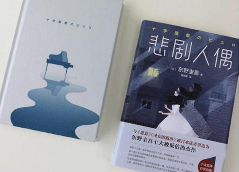 《悲剧人偶》读后感600字