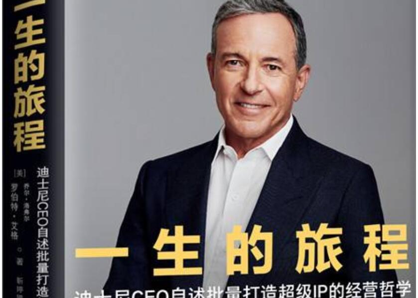 《一生的旅程》读后感1000字