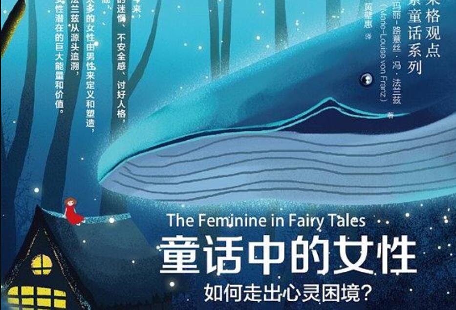 《童话中的女性》.jpg