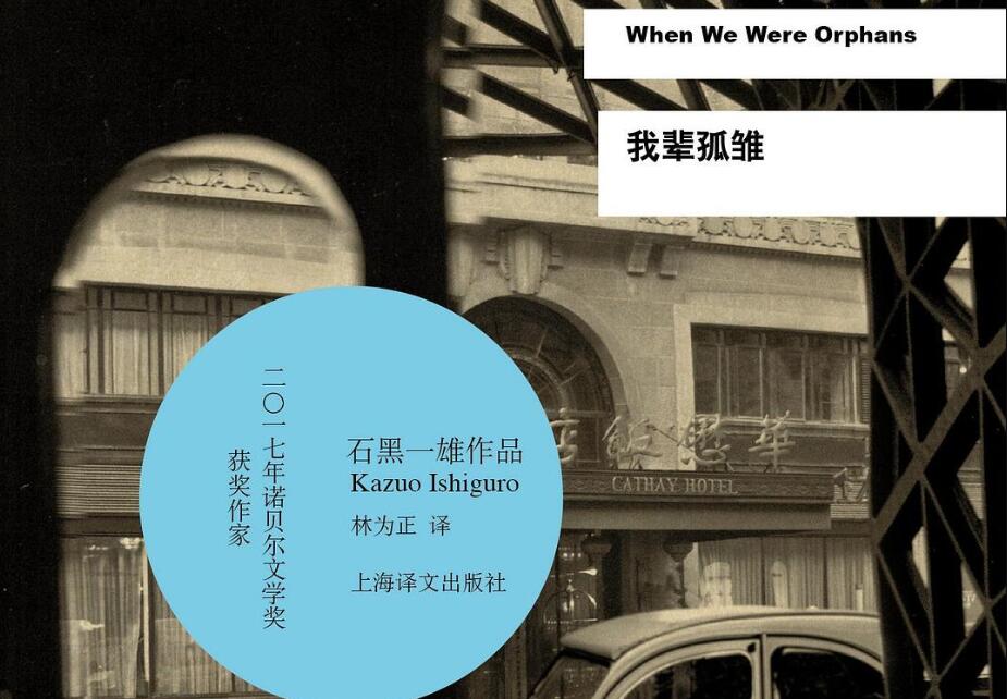 《我辈孤雏》.jpg 《我辈孤雏》.jpg