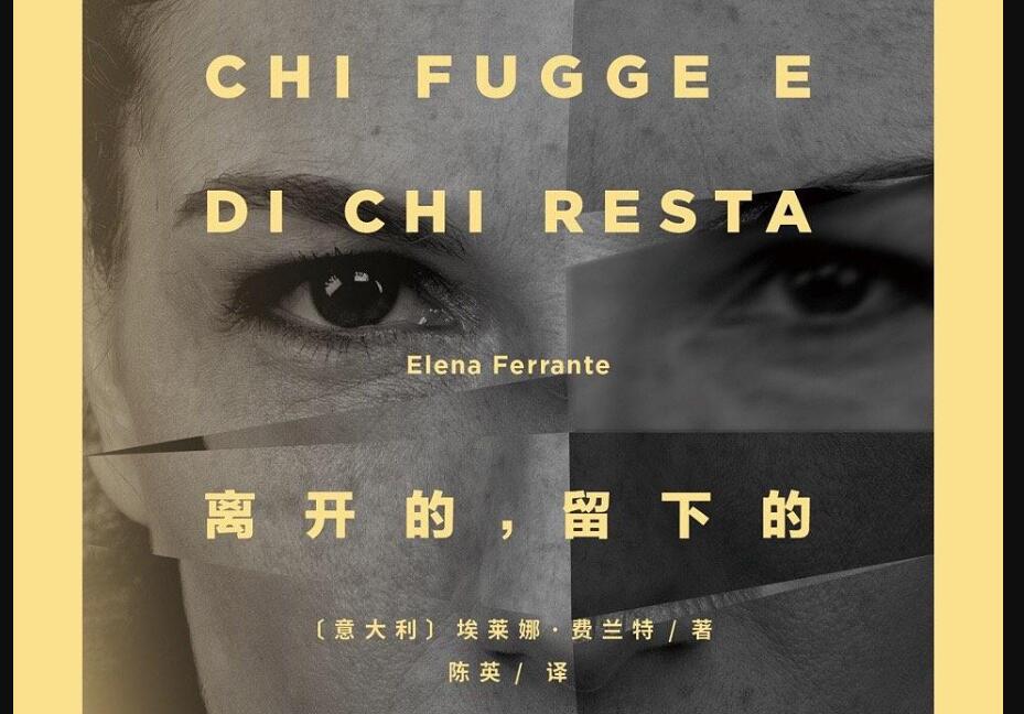 《离开的，留下的》.jpg