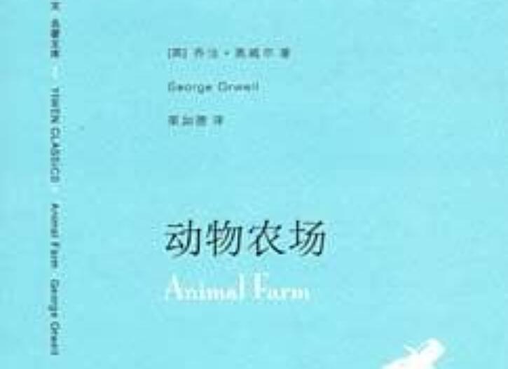 《动物农场》.jpg