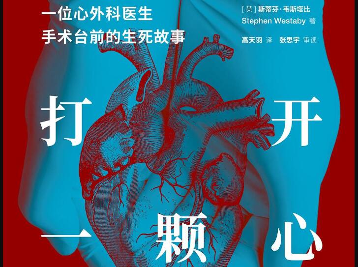 《打开一颗心》.jpg