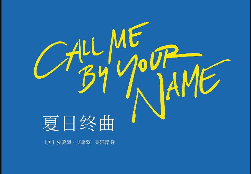 《夏日终曲》.jpg 《夏日终曲》.jpg