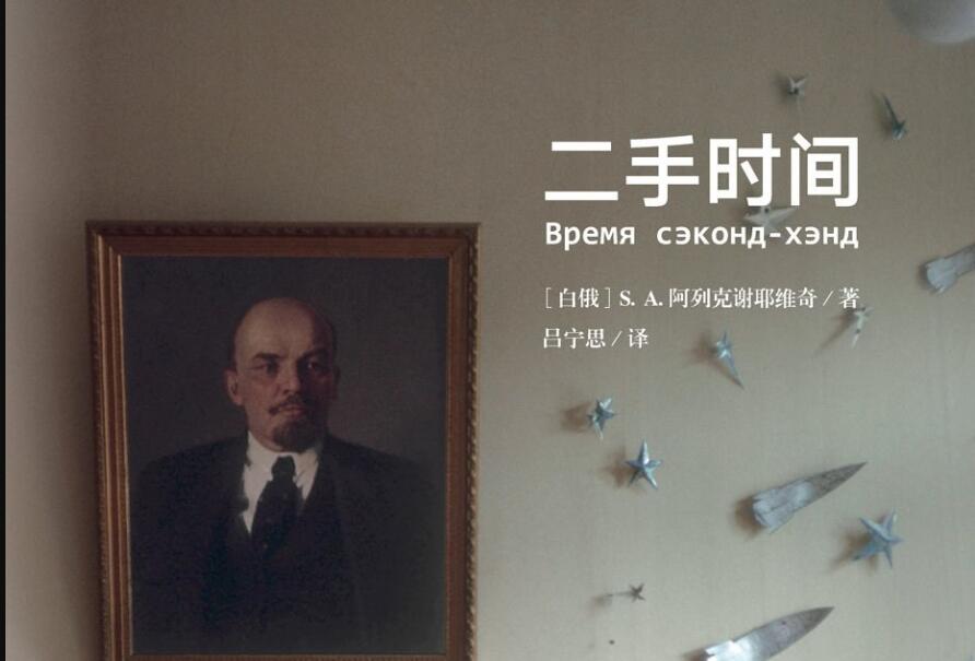 《二手时间》读后感600字