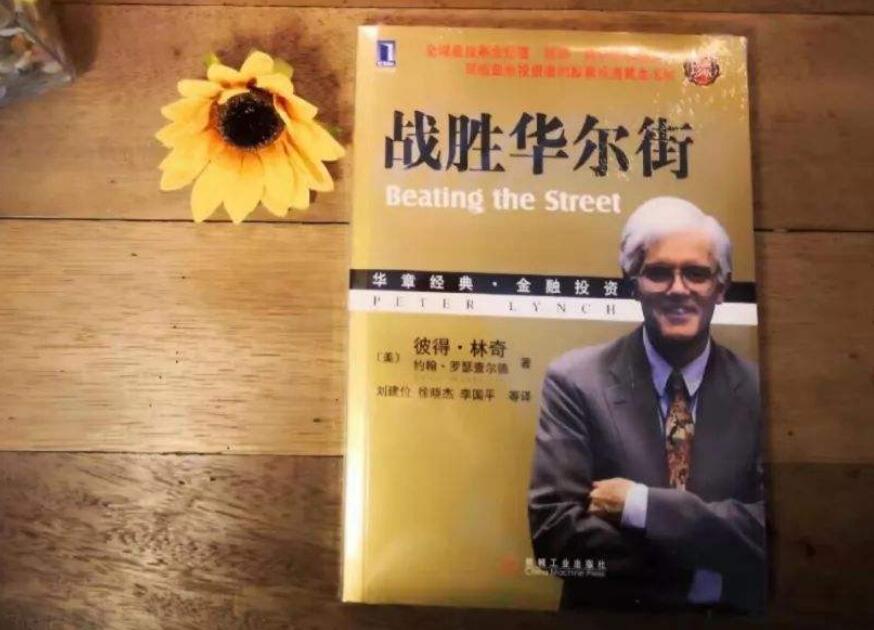 《战胜华尔街》.jpg